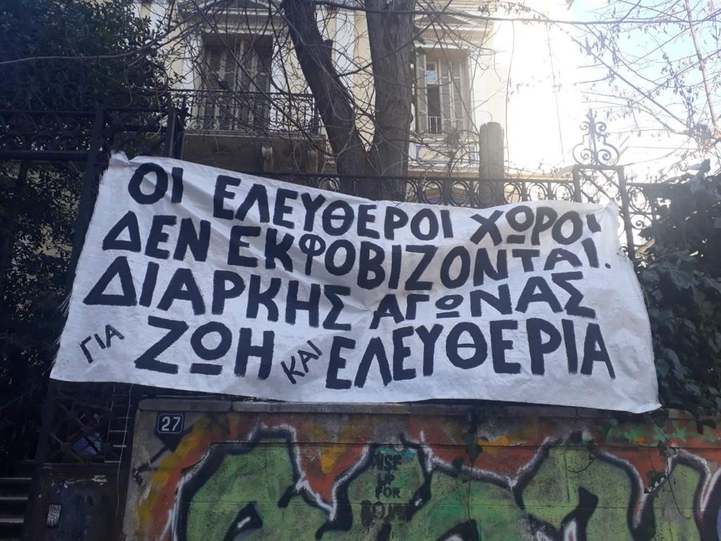 Θεσσαλονίκη: Επίθεση φασιστών στο ΕΚΧ Σχολείο