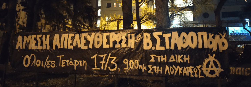 Grecia: La solidarietà è l’argine su cui si infrangerà la repressione statale