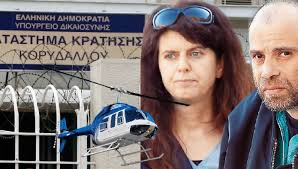 Πολιτική Κατάθεση της Πόλας Ρούπα στη δίκη για την απόπειρα απόδρασης με ελικόπτερο
