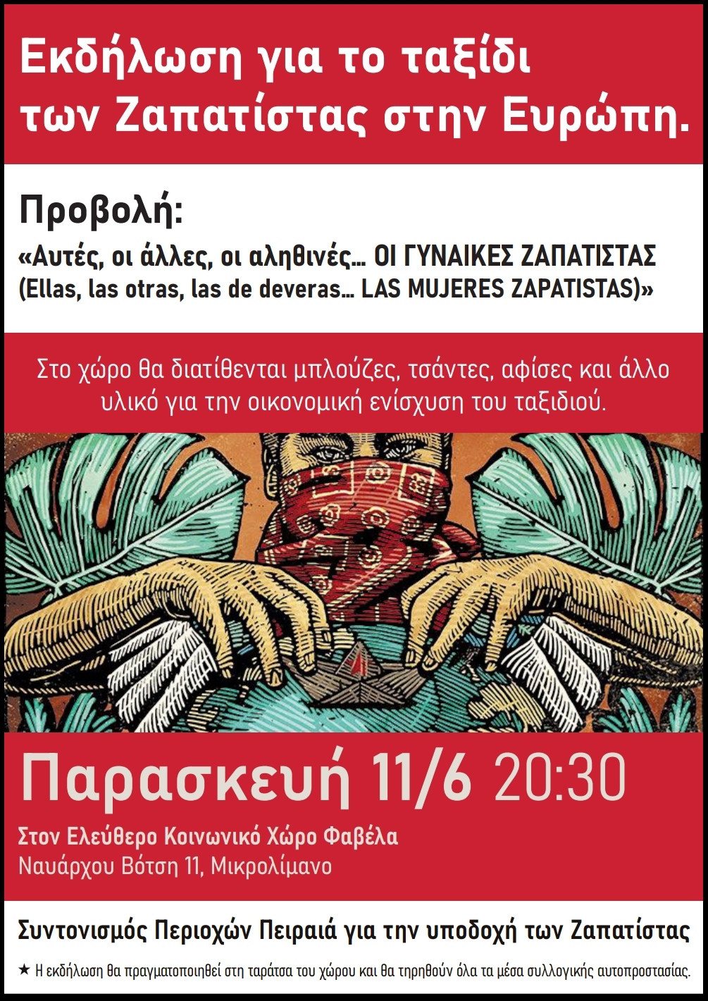 Πειραιάς: Εκδήλωση για το ταξίδι των Ζαπατίστας