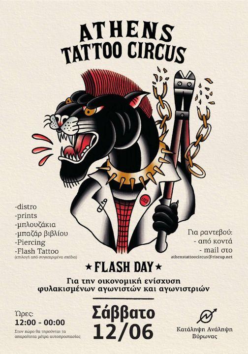 Athens Tattoo Circus οικονομικής ενίσχυσης φυλακισμένων αγωνιστών/ριων