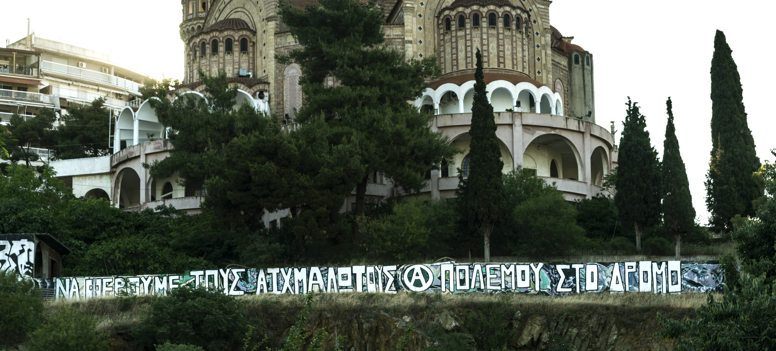 Θεσσαλονίκη: Να Φέρουμε τους Αιχμαλώτους Πολέμου Πίσω στους Δρόμους