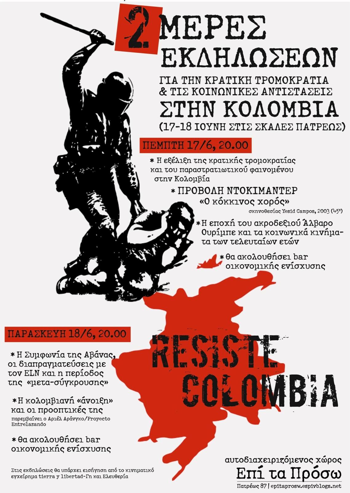 Πάτρα: 2ημερο εκδηλώσεων για την κρατική τρομοκρατία και τις αντιστάσεις στην Κολομβία
