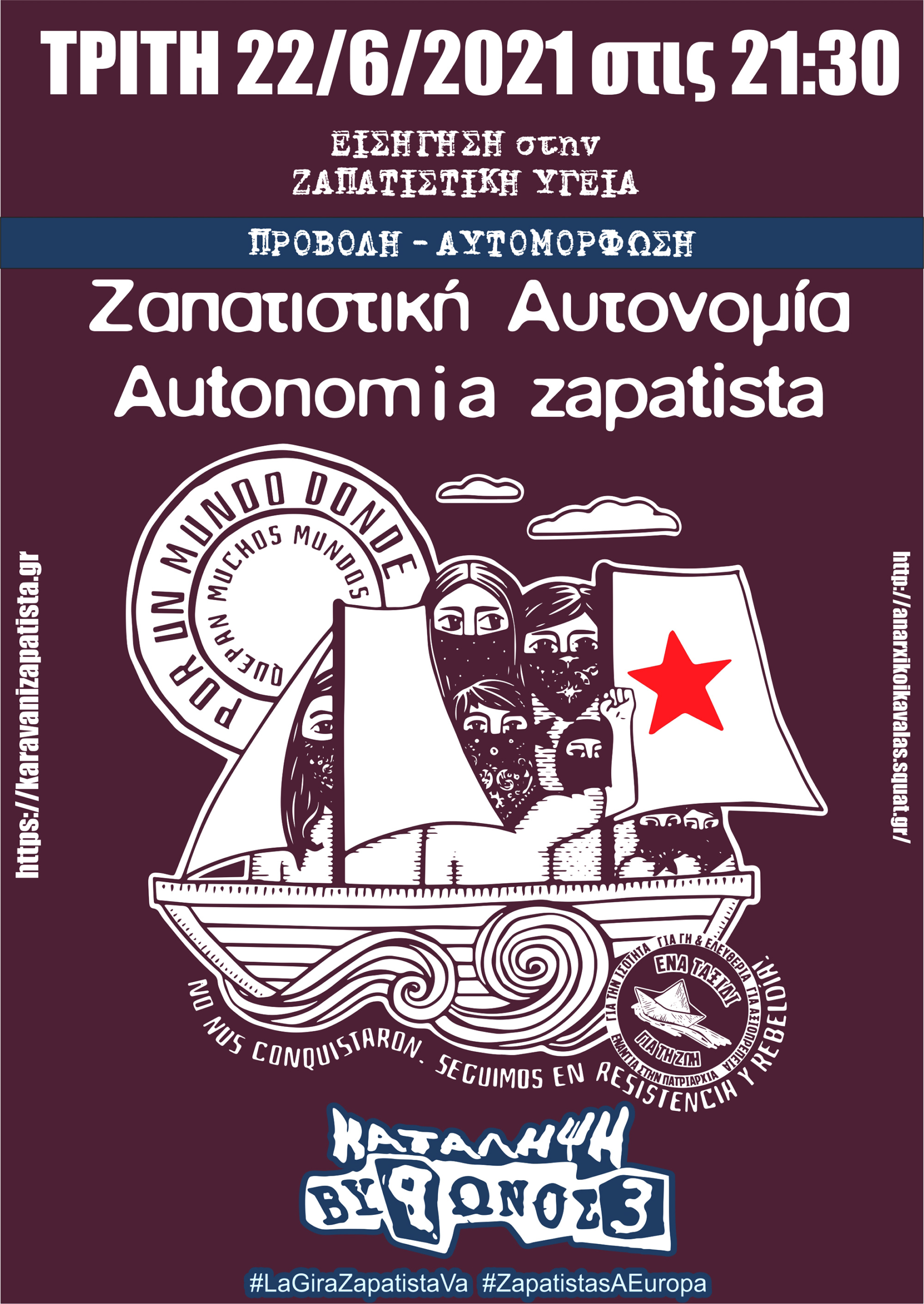 zaps-autonomia-_-ygeia-_-automorfosi-b3-22_6_21