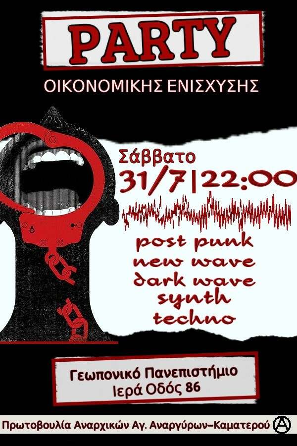 αφίσα-δημοσίευση