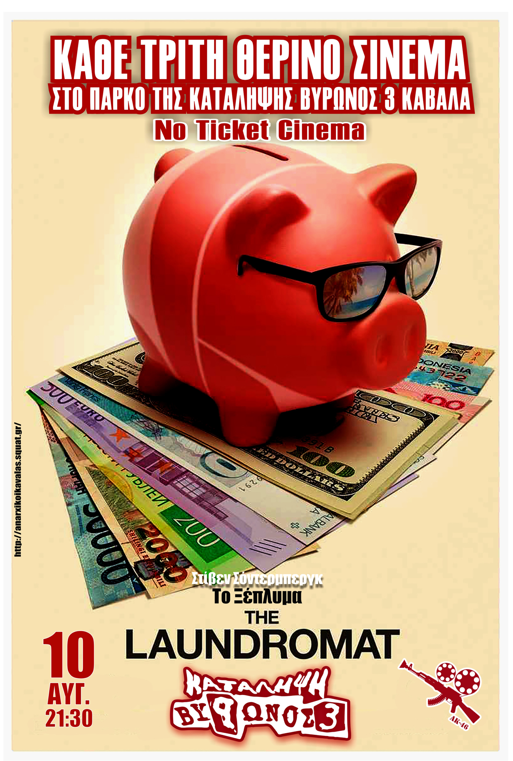 ak-46-no-ticket-summer-cinema-b3-august-2021-10_8_2021-LAUNDROMAT