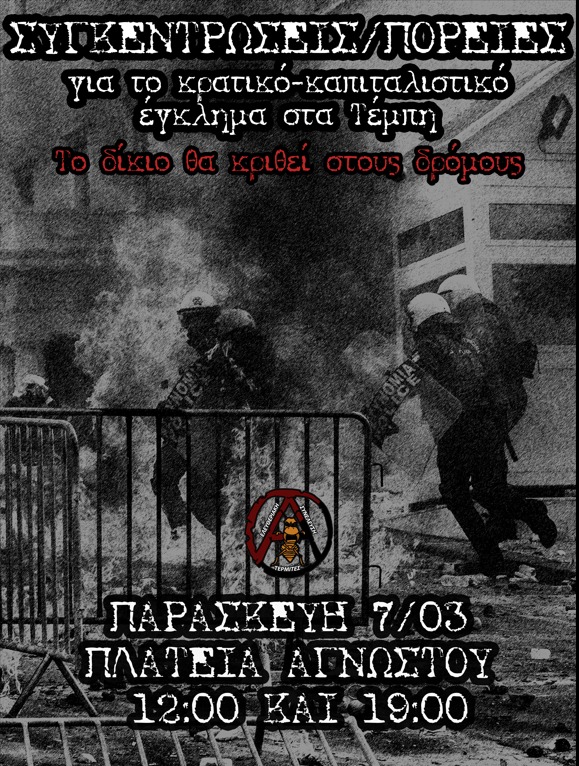 Ρέθυμνο: Συγκεντρώσεις για το κρατικο-καπιταλιστικο έγκλημα στα Τέμπη
