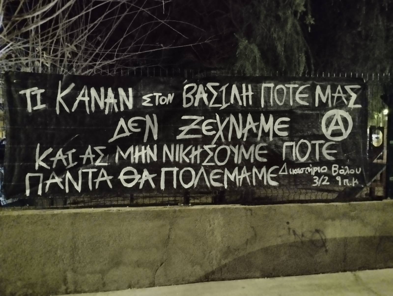 Ρέθυμνο: Ανάρτηση πανό για τον Βασίλη Μάγγο